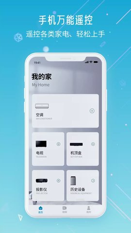 万智空调遥控器app安卓版