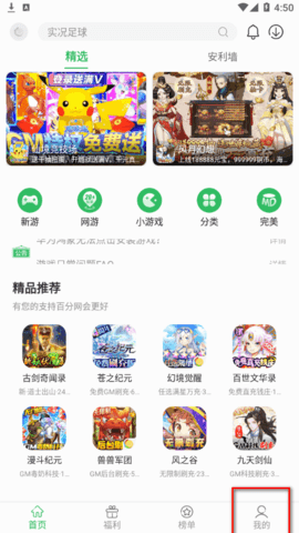 百分网游戏盒子无限金豆版