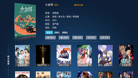 叶子影院TV永久免费版