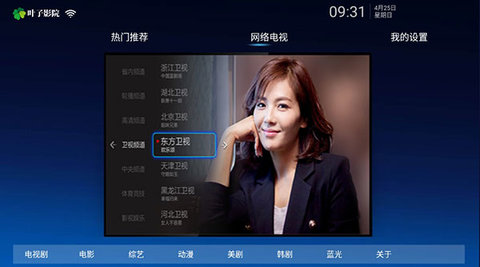 叶子影院TV永久免费版
