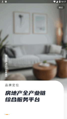 搜好房2022最新版