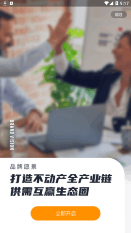 搜好房2022最新版