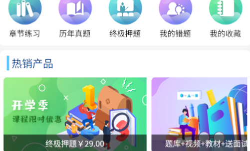 雅正教师题库手机版