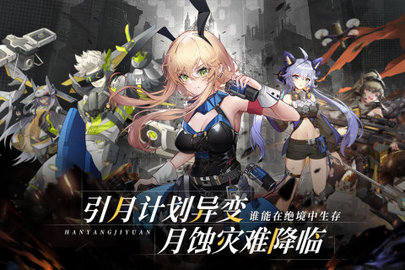 代号晨星官方版