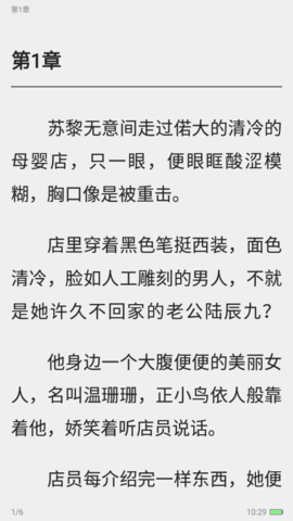 夜间精选小说阅读器App免费版