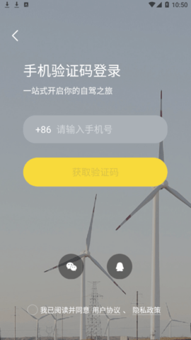 途尔旅游app