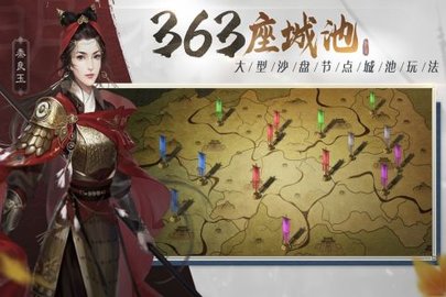 江山烽火连城正式版