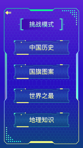 VR3D星球导航软件免费无广告版