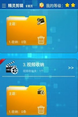 精灵剪辑破解版