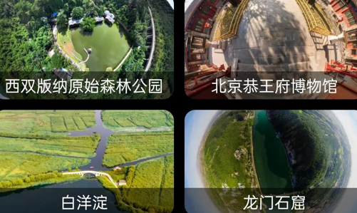 3D地球街景地图app
