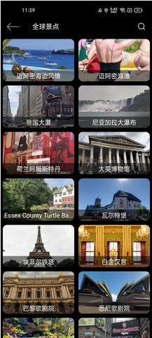 3D地球街景地图app