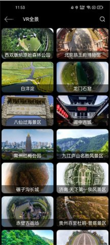 3D地球街景地图app