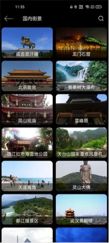 3D地球街景地图app