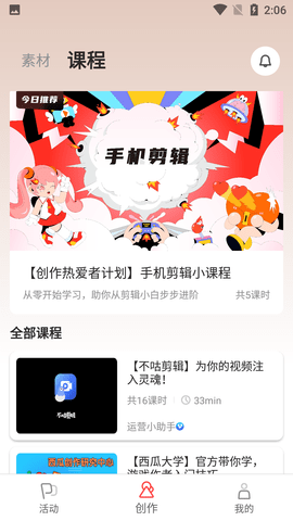 网易创作匠官方正版