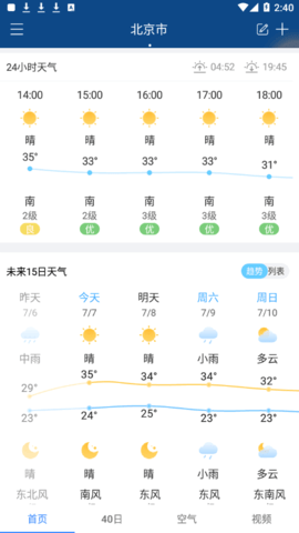 全国天气播报(24小时预报)App
