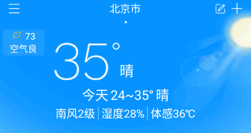 全国天气播报(24小时预报)App