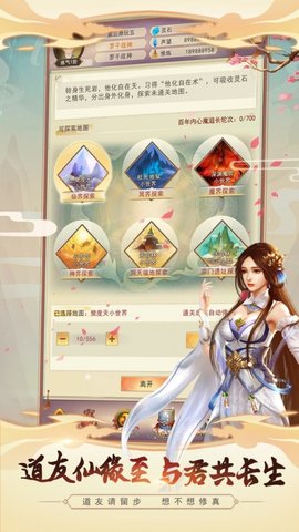 想不想修真手机版