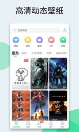 壁纸多多破解版
