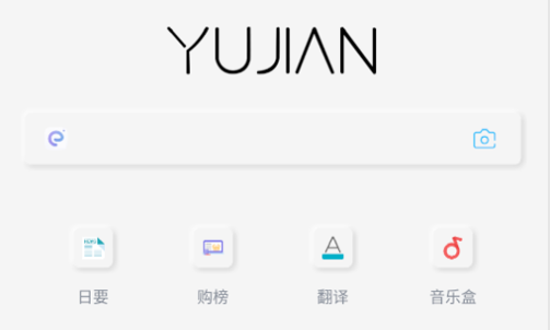 雨见浏览器免费版