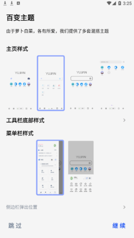雨见浏览器免费版