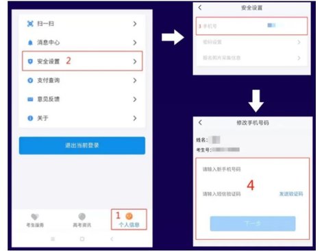 潇湘高考志愿填报APP