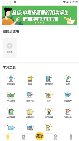 倍速课堂永久去广告版