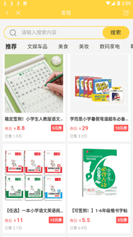 倍速课堂永久去广告版