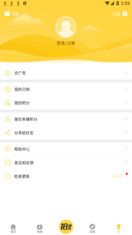 倍速课堂永久去广告版