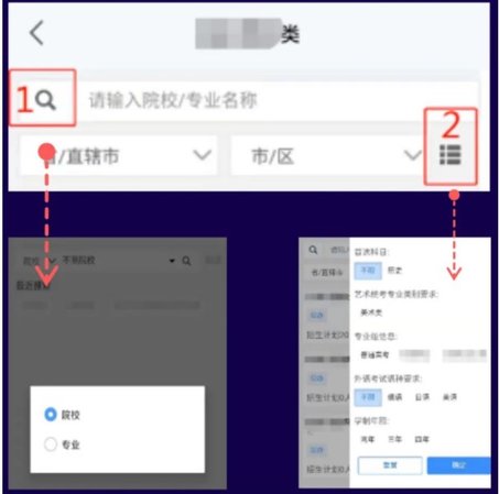 潇湘高考志愿填报APP