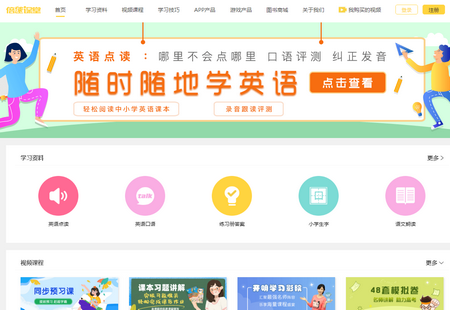 倍速课堂永久去广告版