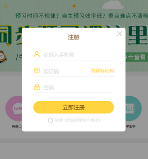 倍速课堂永久去广告版