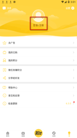 倍速课堂永久去广告版