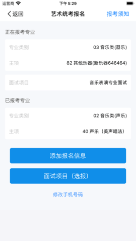 潇湘高考志愿填报APP