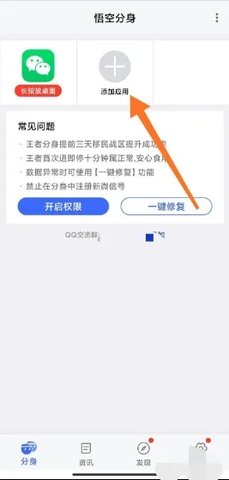 猴子分身vip版(含兑换码)