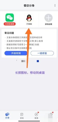 猴子分身vip版(含兑换码)