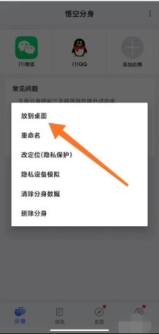 猴子分身vip版(含兑换码)