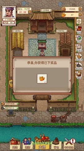 我要开镖局手游最新版