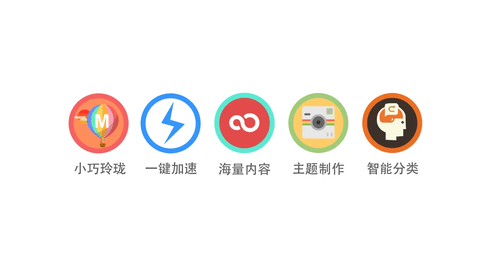 魔秀桌面免费版