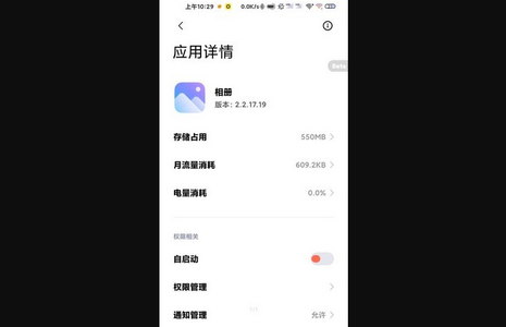 小米云相册手机版