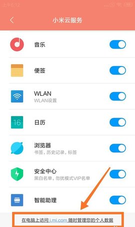 小米云相册手机版