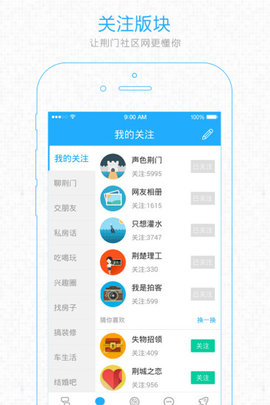 荆门社区网App手机版