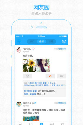 荆门社区网App手机版