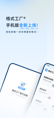 格式工厂高级无限制版