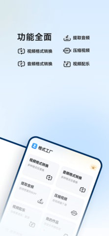 格式工厂高级无限制版