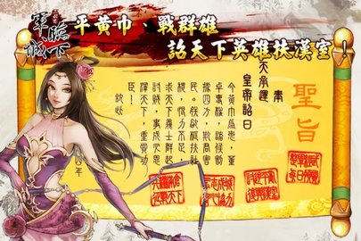 军临旗下安卓免广告版