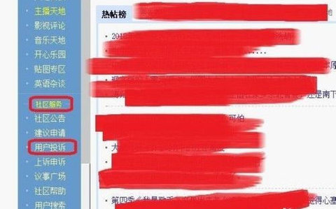 荆门社区网App手机版