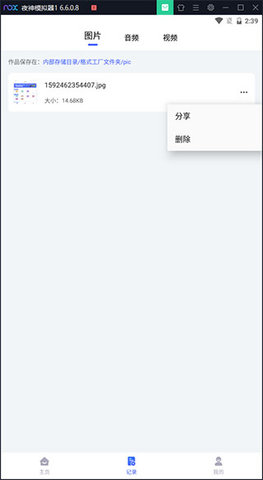 格式工厂高级无限制版