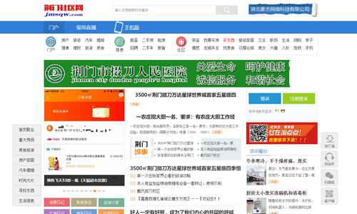 荆门社区网最新版APP2023