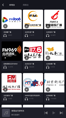 腾讯爱趣听APP破解版