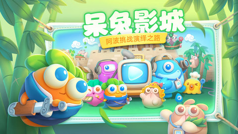 保卫萝卜4怎么解锁剧情 保卫萝卜4解锁剧情的方法